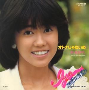 松本伊代 - オトナじゃないの - SV-7242