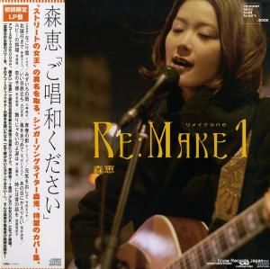 CD:  - megumi mori soul song's book re:make 1 - 1920073022008
