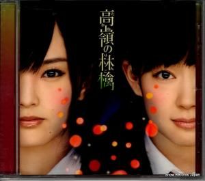 CD: NMB48 - Ӹ - YRCS-90043
