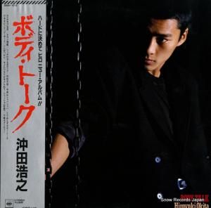 沖田浩之 - ボディ・トーク - 28AH1513