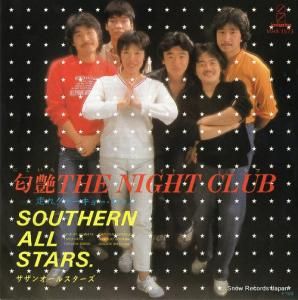 サザンオールスターズ - 匂艶 the night club - VIHX-1573