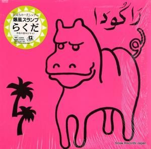  - 餯 - 12AH2062