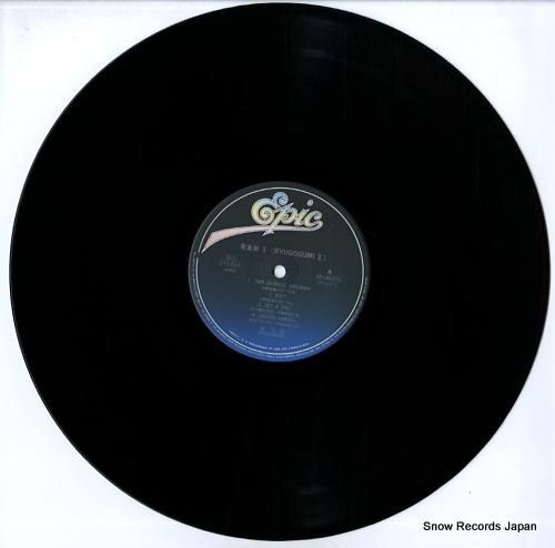 竜童組 - ii - 42.3