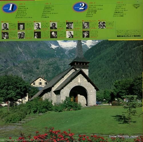 エドムンド・ロス - wゴール