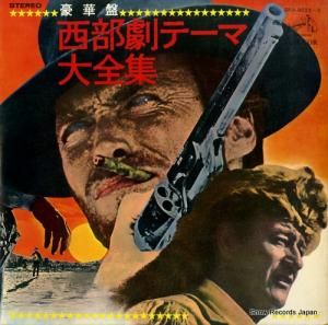 V/A - 豪華盤・西部劇テーマ大全集 - SRA-9022