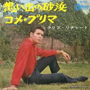 クリフ・リチャード - 想い出の砂浜 - OR-1427