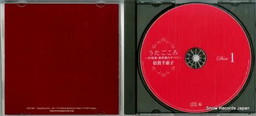 CD: 倍賞千恵子 - うたご