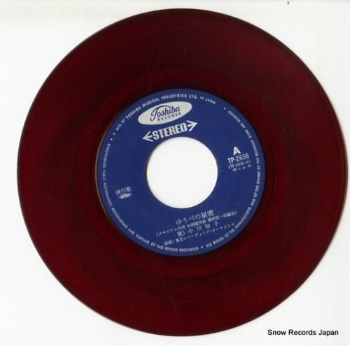 小川知子 - ゆうべの秘密 -