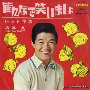 坂本九 - 皆んなで笑いましょ - TP-1351