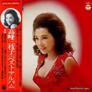 高峰三枝子 - 優しく・美しく・懐かしく - AP-7017