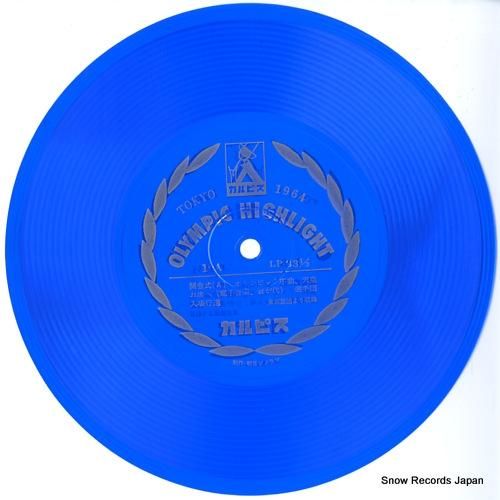 カルピス - オリンピック・ハ