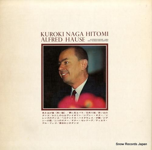 アルフレッド・ハウゼ - 黒き