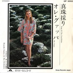 リカルド・サントス楽団 - 真珠採り - DP3002