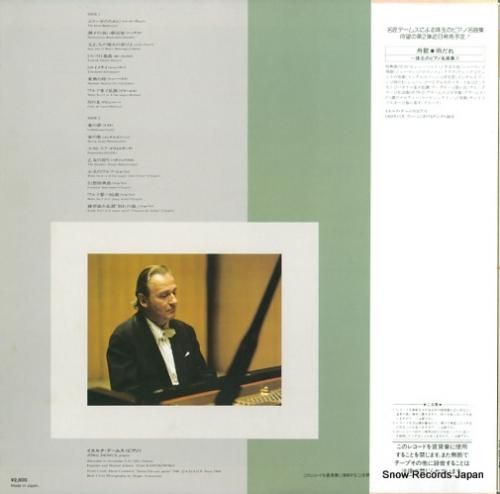 イエルク・デムス - 乙女の祈