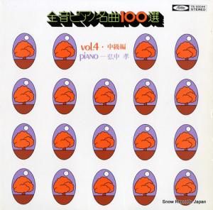 湧 - ԥ̾ʣԡ - TS-50044