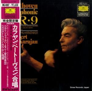ヘルベルト・フォン・カラヤン - ベートーヴェン:交響曲第9番ニ短調「合唱」 - MG4007