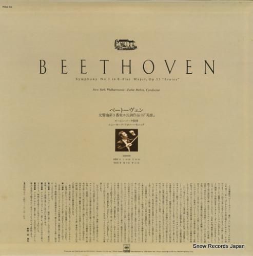 ズービン・メータ - ベートー