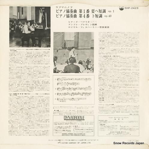 レナード・ペナリオ - ラフマ