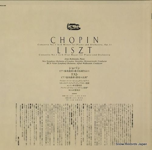 アルトゥール・ルービンシュタイ