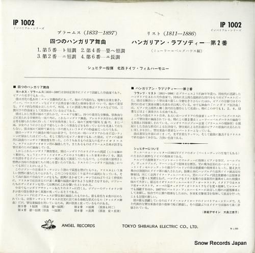 ウィルヘルム・シュヒター -