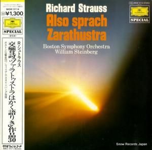 ウィリアム・スタインバーグ - リヒャルト・シュトラウス:交響詩「ツァラトゥストラはかく語りき」作品30 - MGW5114
