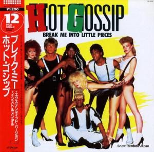 ホット・ゴシップ - ブレイク・ミー - VIL-1010