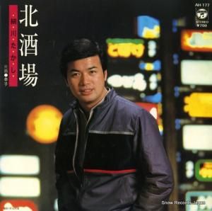 細川たかし - 北酒場 - AH-177