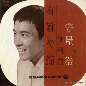 鲰 - ͭ - SA-489
