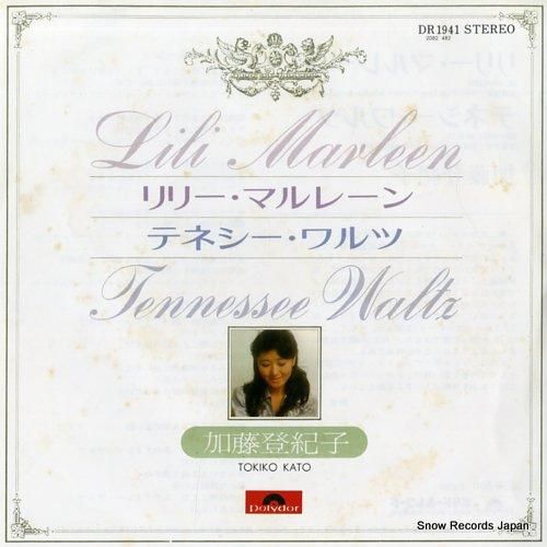 加藤登紀子 - リリー・マルレ