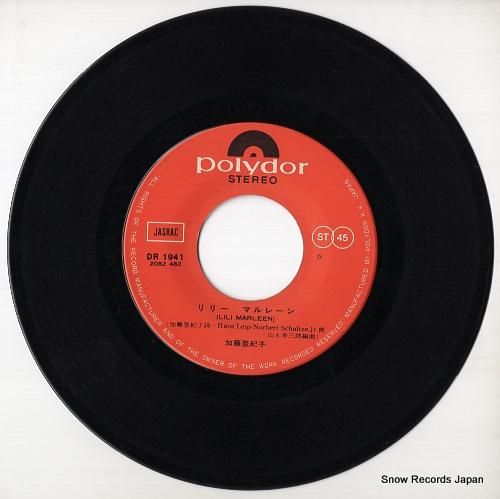 加藤登紀子 - リリー・マルレ