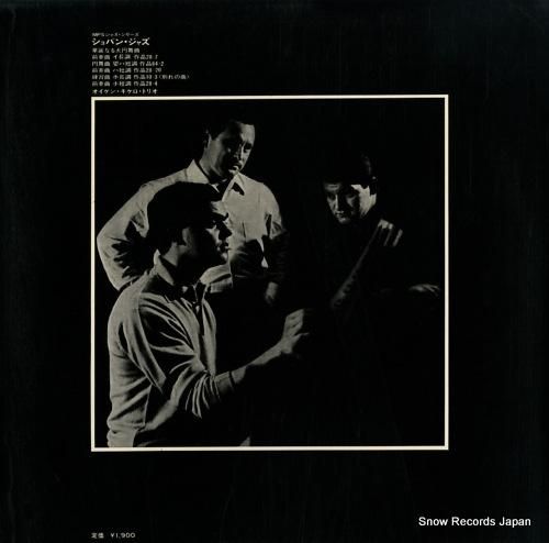 オイゲン・キケロ・トリオ -