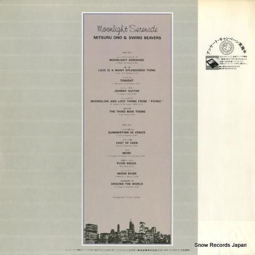 小野満 - ムーンライト・セレ