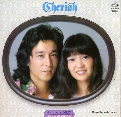 チェリッシュ - チェリッシュ