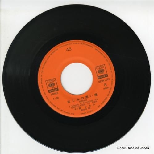 郷ひろみ - 哀しみの黒い瞳