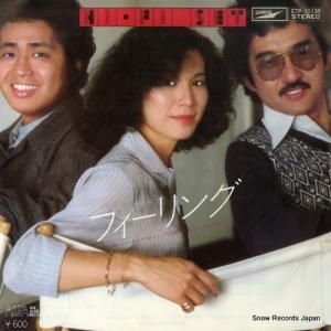 ハイ・ファイ・セット - フィーリング - ETP-10138