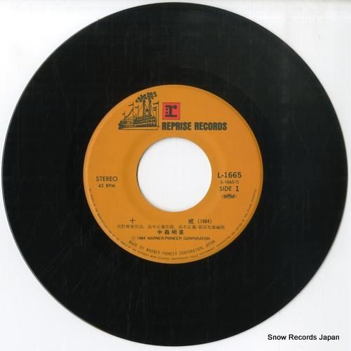 中森明菜 - 十戒(1984)