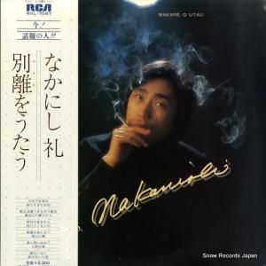 ʤˤ - Υ򤦤 - RVL-7047