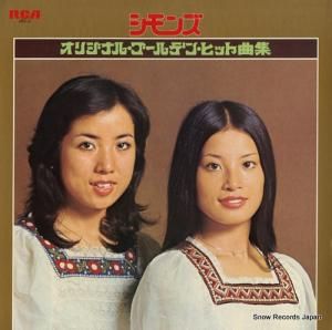 シモンズ - オリジナル・ゴールデン・ヒット曲集 - JRX-5