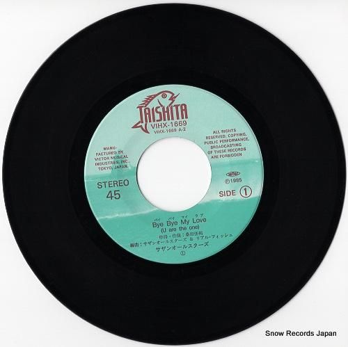 サザンオールスターズ - バイ