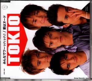 CD: TOKIO - みんなでワーッハッハ - SRDL4687