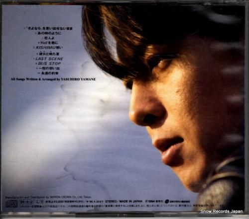 CD: 山根康広 - dest