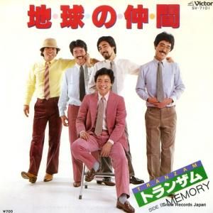トランザム - 地球の仲間 - SV-7101