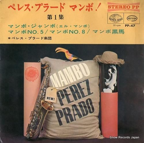 ペレス・プラード - ペレス・