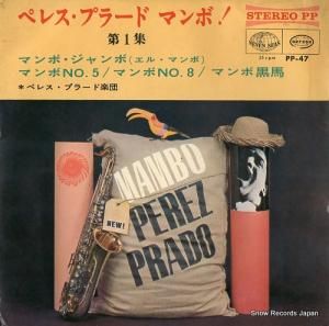 ペレス・プラード - ペレス・プラード マンボ!第1集 - PP-47