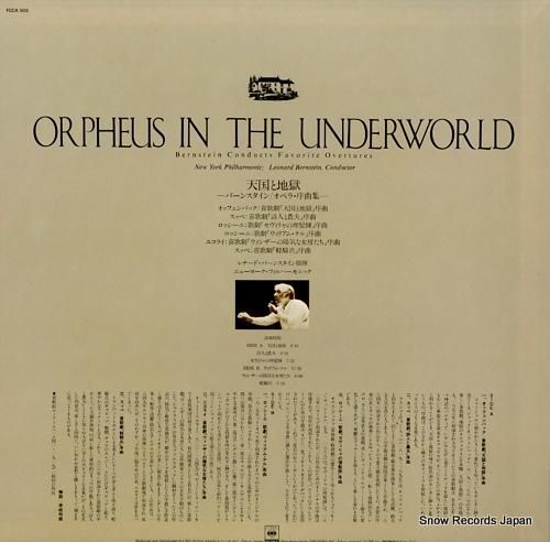 レナード・バーンスタイン -