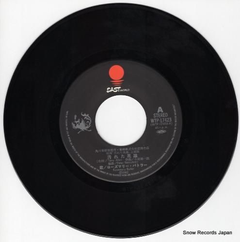 ローズマリー・バトラー - 汚