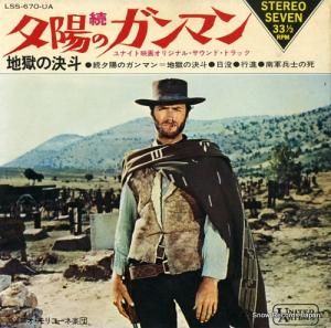 ˥ꥳ - ͼۤΥޥ - LSS-670-UA