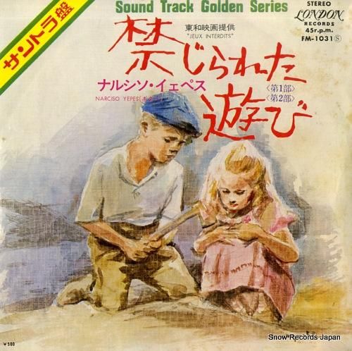 ナルシソ・イエペス - 禁じら