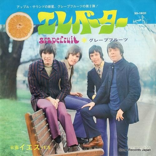 グレープフルーツ - エレベー