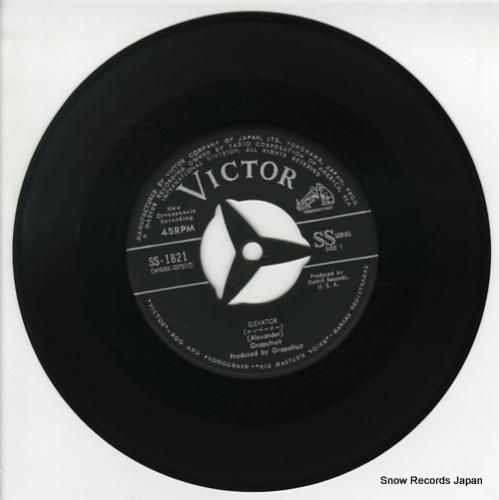 グレープフルーツ - エレベー